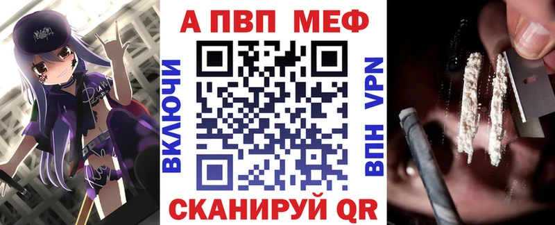 закладки  Россошь  Alpha-PVP Соль 