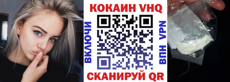 Cocaine VHQ  как найти   Россошь 