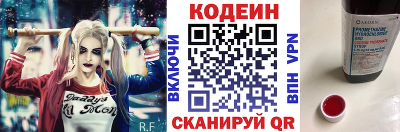 хочу наркоту Россошь Кодеин Purple Drank