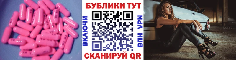 ЭКСТАЗИ круглые  Россошь 