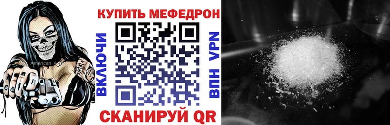 Меф мяу мяу кристаллы Россошь