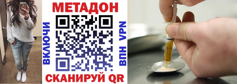 дарнет шоп  darknet как зайти  МЕТАДОН мёд  Россошь  МЕГА ССЫЛКА 