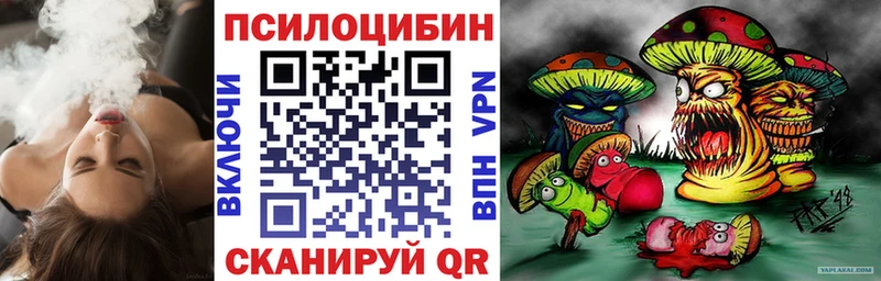 Псилоцибиновые грибы ЛСД Россошь